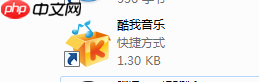 酷我音乐怎么下载到本地音乐 下载到本地音乐方法