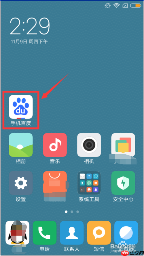 手机百度如何关闭广告 手机百度屏蔽广告教程