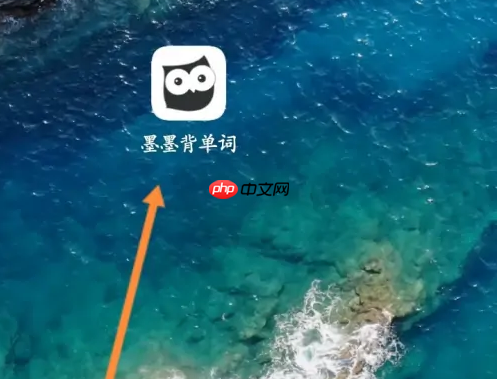 墨墨背单词如何邀请别人 墨墨背单词邀请好友方法介绍