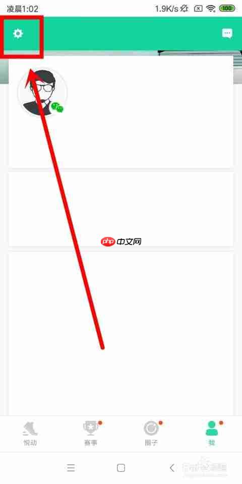 悦动圈怎么打开计步功能 打开锁屏显示计步和消息推送功能