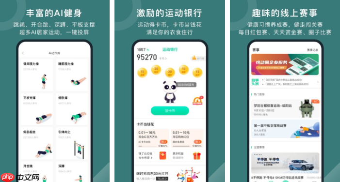 悦动圈怎么得积分 操作方法介绍