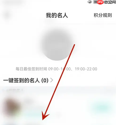 名人朋友圈怎么设置加好友方式 名人朋友圈设置加好友的验证方式教程