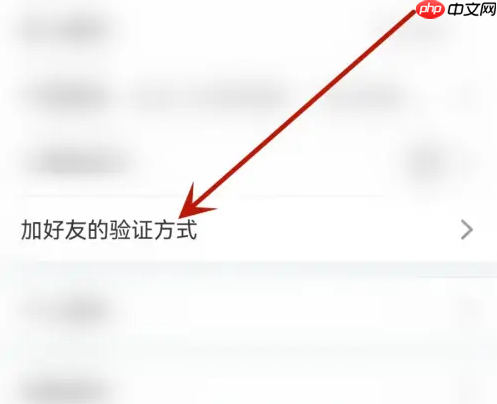 名人朋友圈怎么设置加好友方式 名人朋友圈设置加好友的验证方式教程