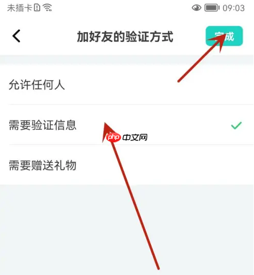 名人朋友圈怎么设置加好友方式 名人朋友圈设置加好友的验证方式教程