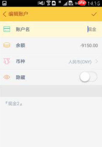 随手记怎么修改账户余额 具体操作方法介绍