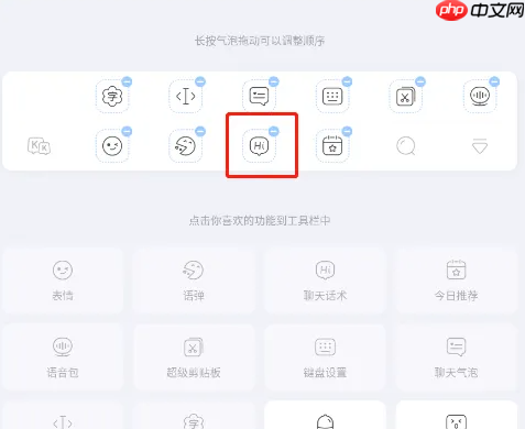 kk键盘如何自己制作键盘按钮 KK键盘自定义工具栏教程