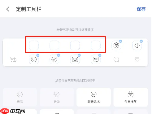 kk键盘如何自己制作键盘按钮 KK键盘自定义工具栏教程