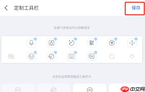 kk键盘如何自己制作键盘按钮 KK键盘自定义工具栏教程