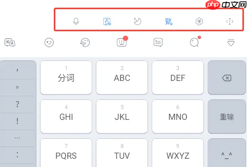 kk键盘如何自己制作键盘按钮 KK键盘自定义工具栏教程