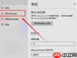 win10系统打开浏览器显示不安全如何解决