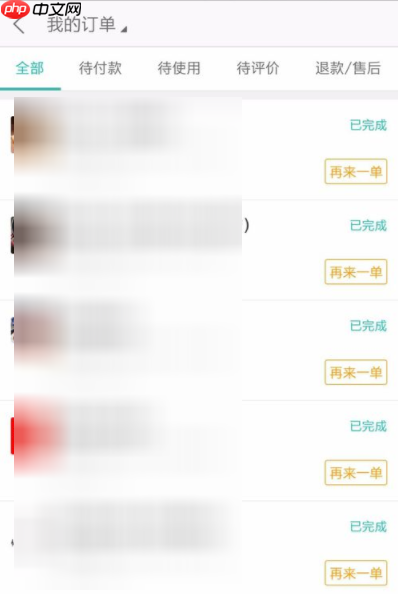 美团打车如何删除搜索记录 美团打车如何删除行程记录