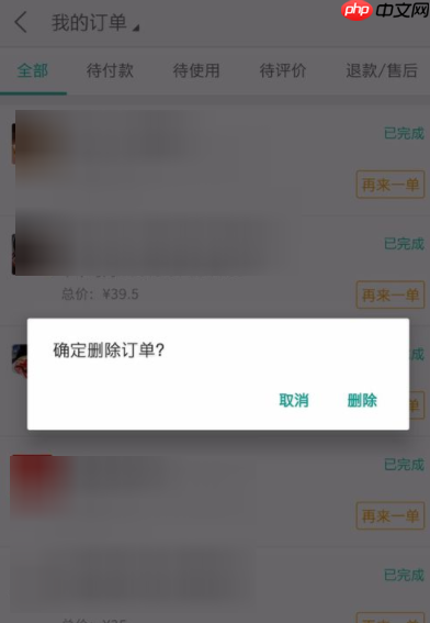 美团打车如何删除搜索记录 美团打车如何删除行程记录