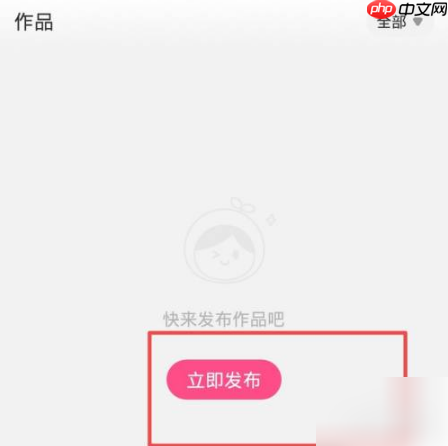 美柚上面怎么发文章 具体操作方法介绍