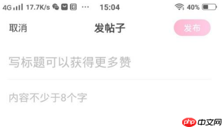 美柚上面怎么发文章 具体操作方法介绍