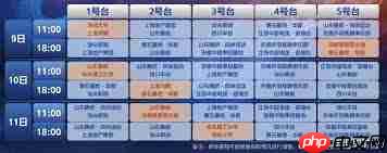 2025乒超联赛哪里可以看直播