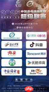 2025乒超联赛哪里可以看直播