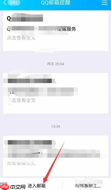 手机qq怎么打开邮箱 qq邮箱打开方式