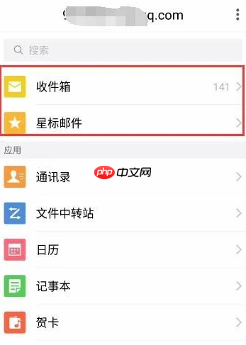 手机qq怎么打开邮箱 qq邮箱打开方式