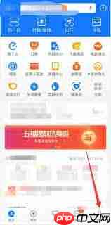 如何在支付宝查看冬奥赛程