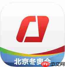如何在支付宝查看冬奥赛程