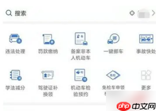 交管12123怎么办理年检 交管12123办理年检方法介绍