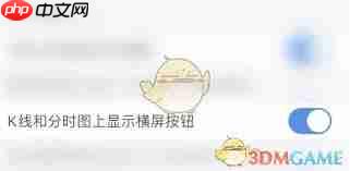 广发易淘金如何进行横屏