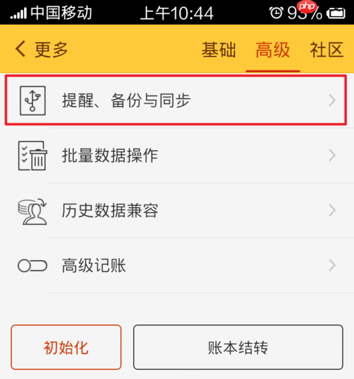 我的随手记为什么清空了 随手记恢复数据方法