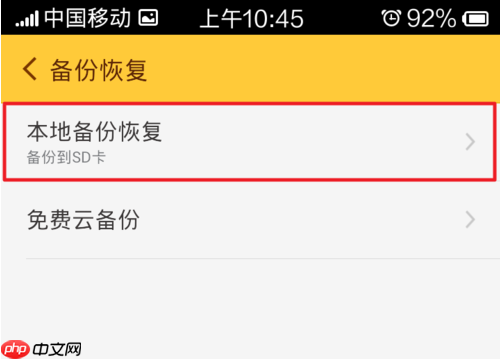我的随手记为什么清空了 随手记恢复数据方法