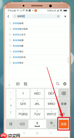 腾讯新闻怎么关注别人 关注别人方法