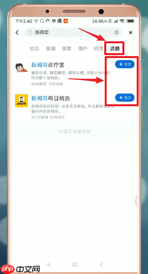 腾讯新闻怎么关注别人 关注别人方法
