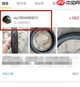 闲鱼app怎么私聊 闲鱼app私聊方法介绍