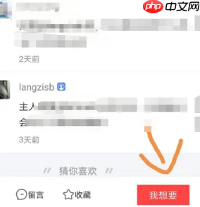 闲鱼app怎么私聊 闲鱼app私聊方法介绍