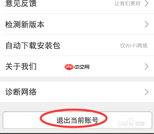 大众点评如何退出账号  大众点评怎么退出登录