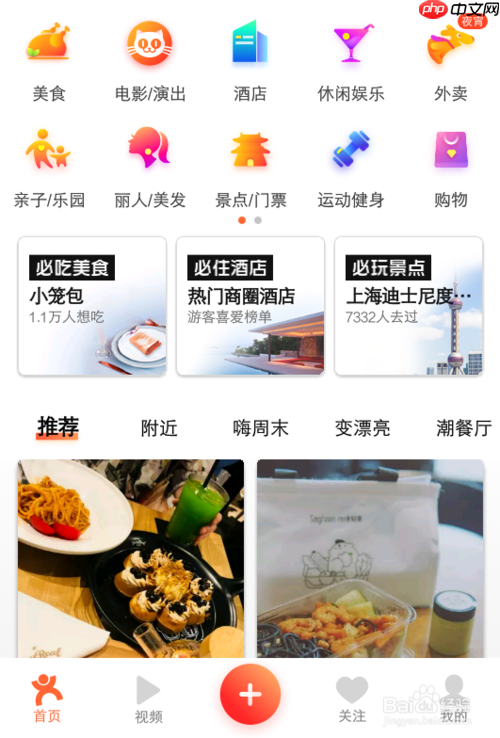 大众点评如何退出账号  大众点评怎么退出登录