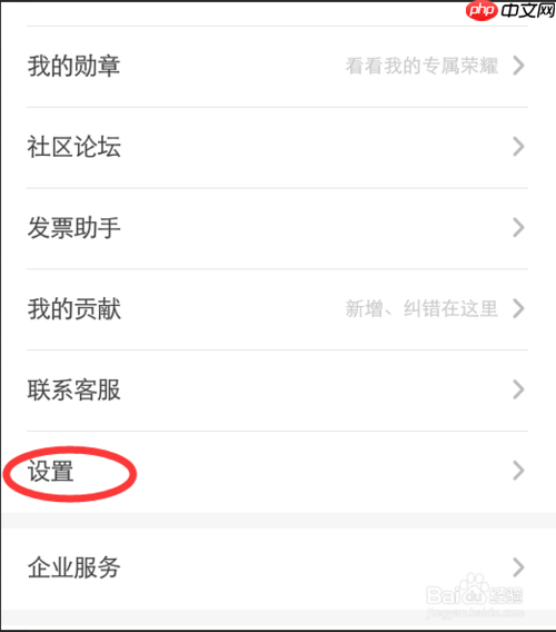 大众点评如何退出账号  大众点评怎么退出登录