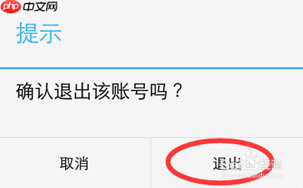 大众点评如何退出账号  大众点评怎么退出登录