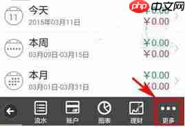随手记怎么合并账户 随手记合并账户方法