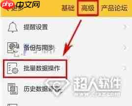 随手记怎么合并账户 随手记合并账户方法
