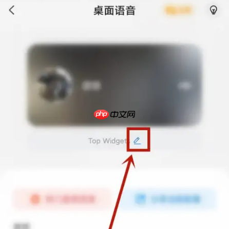 万能小组件app怎么改名字 万能小组件改组件下面的名字方法