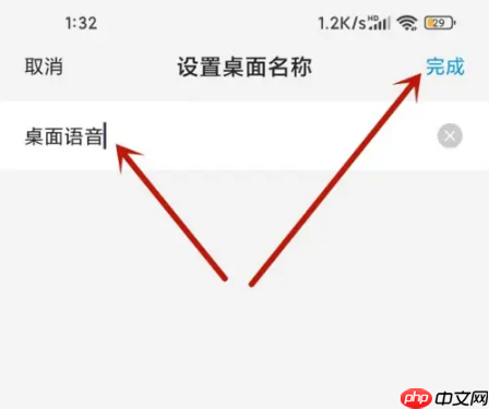 万能小组件app怎么改名字 万能小组件改组件下面的名字方法