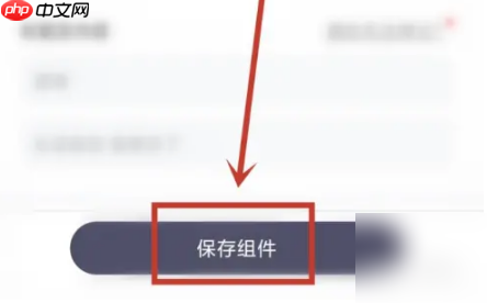 万能小组件app怎么改名字 万能小组件改组件下面的名字方法