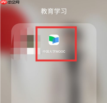 慕课mooc怎么退课 慕课mooc退课方法介绍