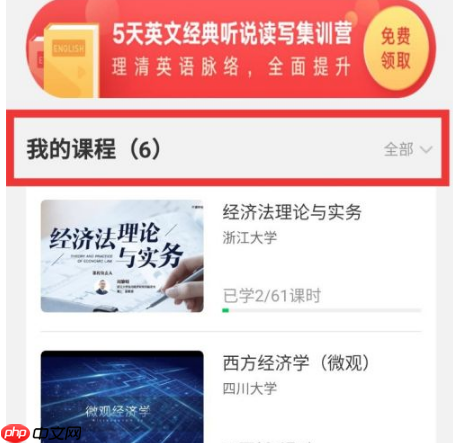 慕课mooc怎么退课 慕课mooc退课方法介绍