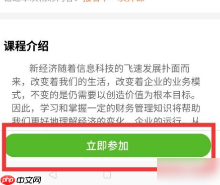 慕课mooc怎么退课 慕课mooc退课方法介绍