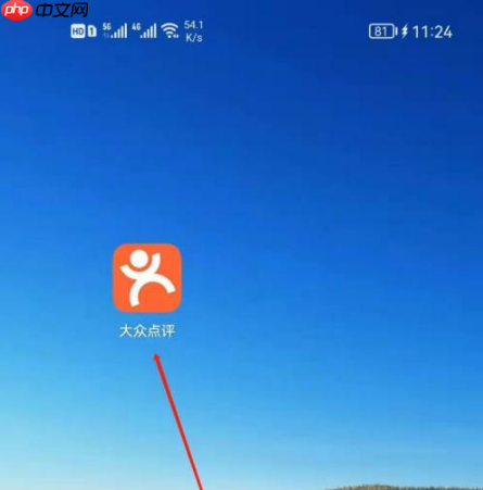 大众点评如何查看商家信息 大众点评查看贡献商户信息方法介绍