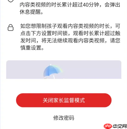 学而思app怎么看监控 学而思APP开启家长监督模式方法介绍