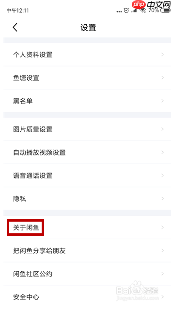 闲鱼怎么找人工客服 具体操作步骤
