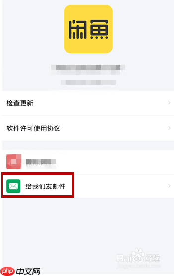 闲鱼怎么找人工客服 具体操作步骤