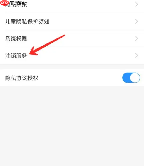 中国移动app线上销户流程  中国移动app注销账号方法