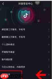 抖音星图注销后能否重新注册